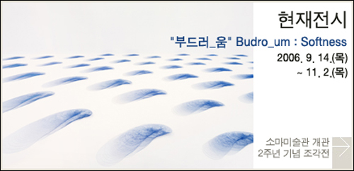 포스터, 바람의 사원 